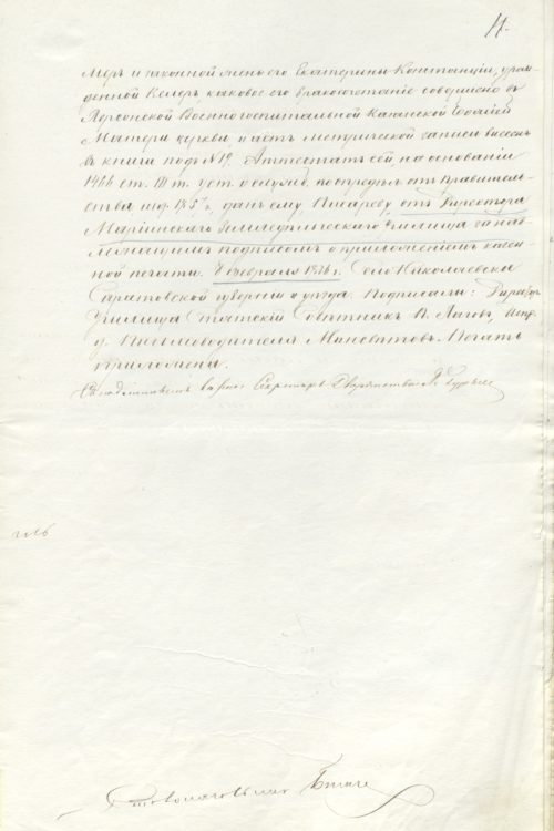06 08 февраля 1876 Аттестат Николая Васильевича Писарева 3