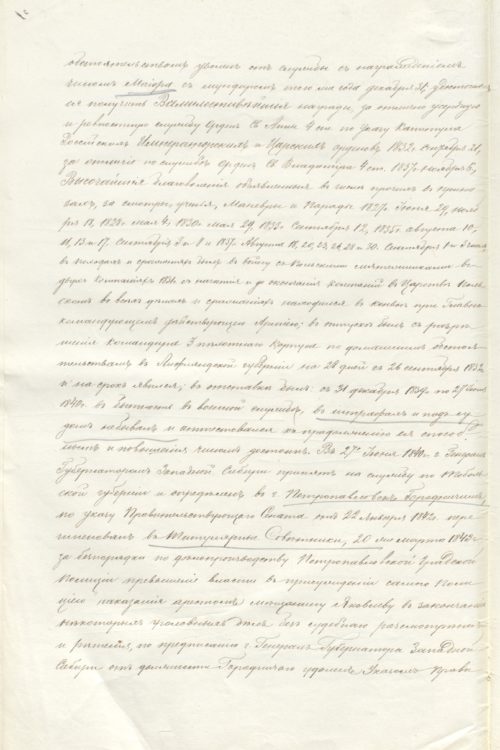 09 31 марта 1859 Аттестат о службе Федора Ивановича Штюрмера 2
