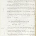 14 29 декабря 1869 Перевод с немецкого свидетельства о конфирмации Луизы фон Штюрмер 1