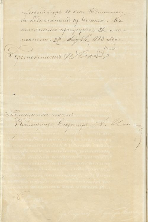 20 04 апреля 1883 Определение о причислении к роду Писаревых Елены Федоровны Писаревой 2